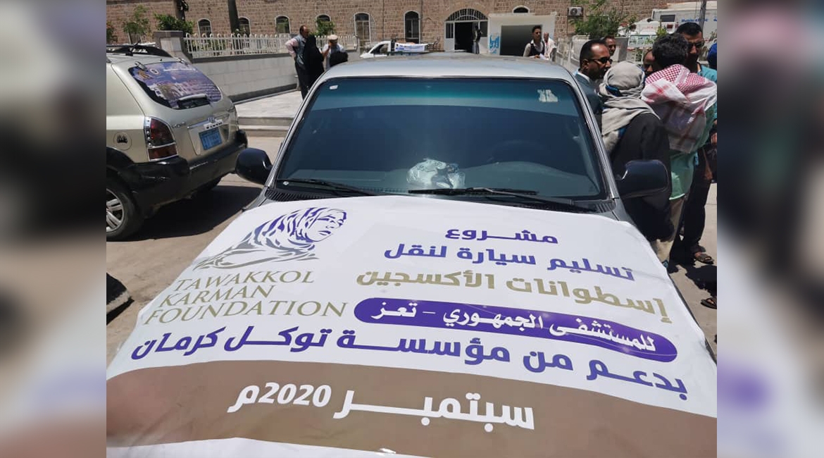 Tawakkol Karman Foundation Provides Vehicle to Deliver Oxygen Cylinders to Al-Jumhuri Hospital (Taiz, Yemen) 