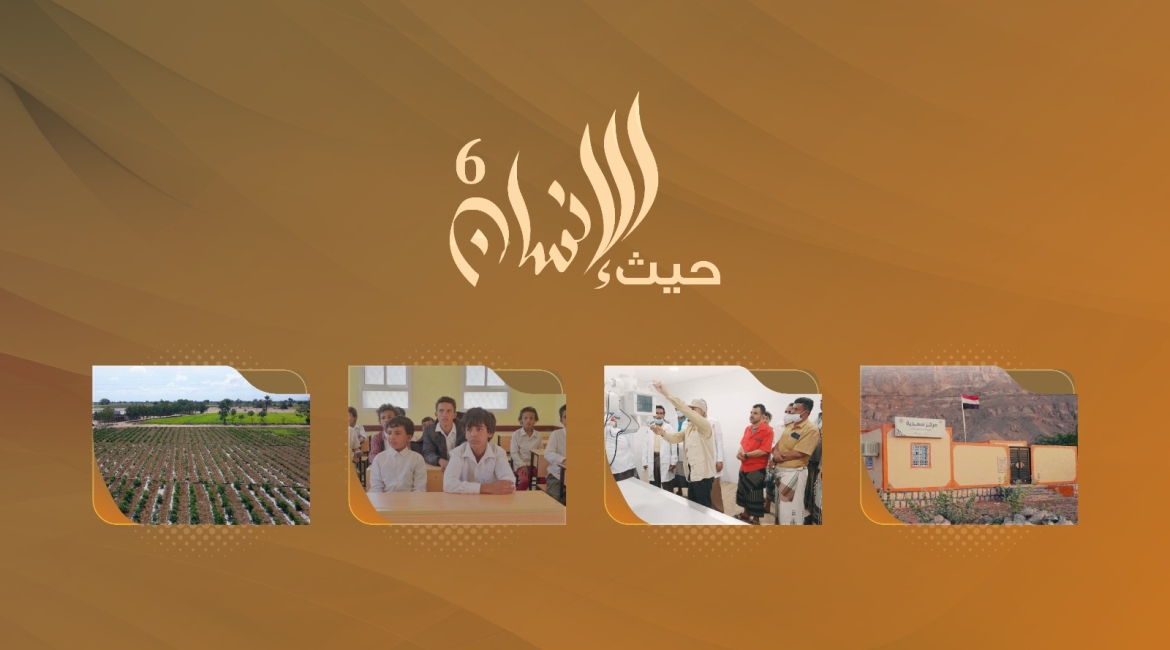 Belqees TV starts broadcasting Haith Al-Insan6 program funded by Tawakkol Karman Foundation 