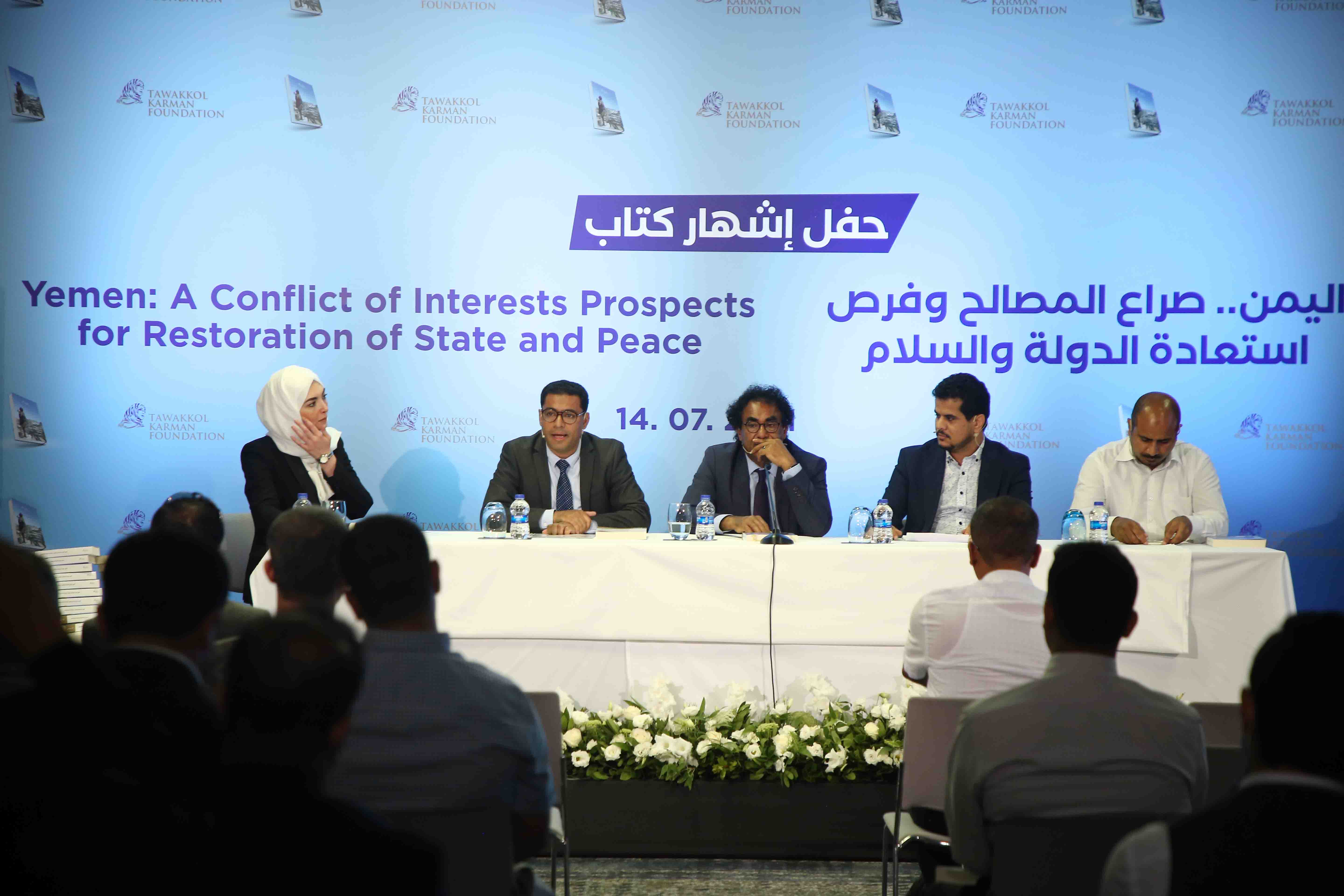 Publication Ceremony for Book: "Yemen: Conflict of Interests and Opportunities State and Peace Restoration"