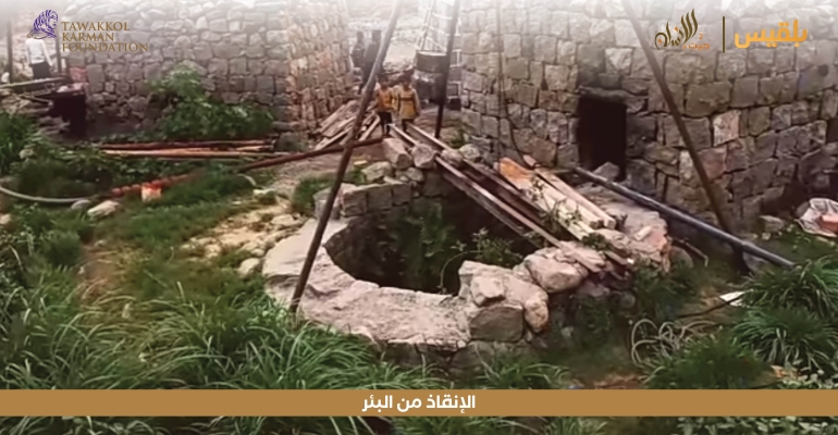 مؤسسة توكل كرمان تساعد أهالي المعلاية بالازارق للتخلص من الأوبئة