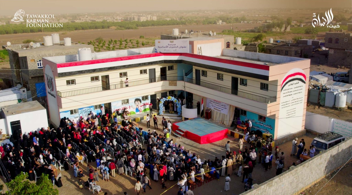 مؤسسة توكل كرمان تنشئ مدرسة للتعليم الأساسي بمحافظة مأرب