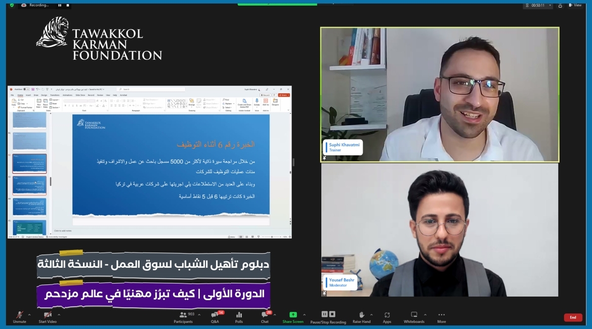 مؤسسة توكل كرمان تطلق النسخة الثالثة من دبلوم تأهيل الشباب لسوق العمل بحضور أكثر من 900 مشارك