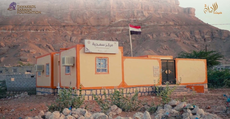مؤسسة توكل كرمان تبني مركزاً لمحو الأمية في حضرموت
