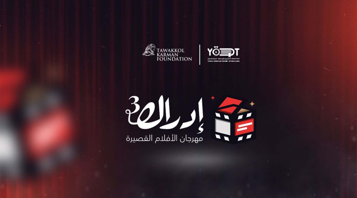 Tavakkol Karman Vakfı’ndan “Edraak” kısa film festivaline üçüncü kez destek