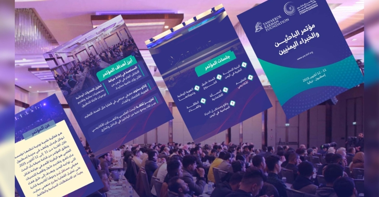 40’tan Fazla Bilimsel Bildiriyle Yemenli Araştırmacılar ve Uzmanlar Konferansı Bu Cumartesi İstanbul’da Başlıyor: Yemen’de Kalkınma Fırsatları ve Zorlukları Masaya Yatırılıyor