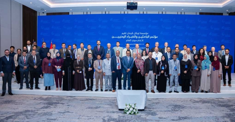 البيان الختامي  لمؤتمر الباحثين والخبراء اليمنيين 11-12 أكتوبر2025