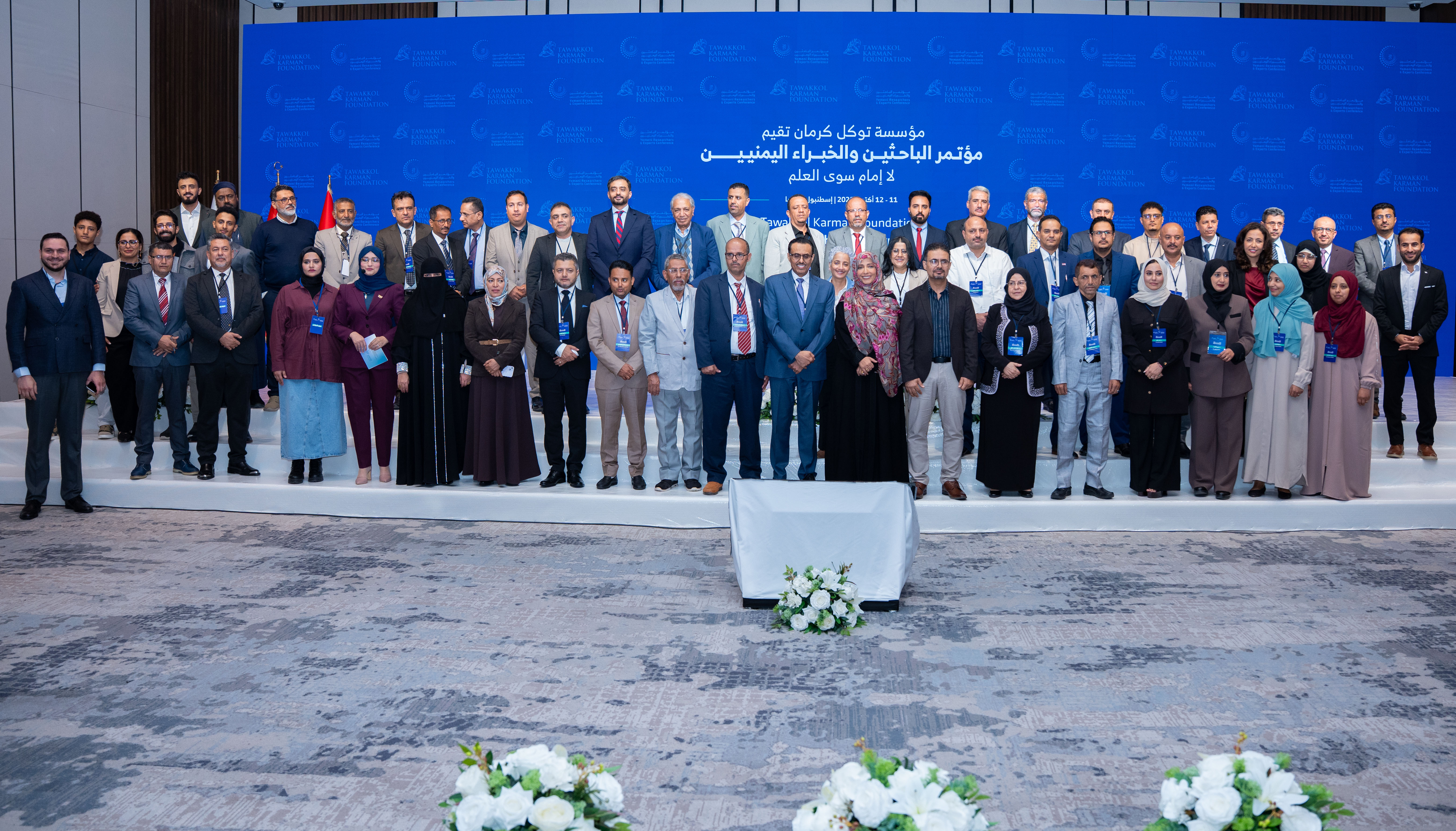 Yemenli Araştırmacılar ve Uzmanlar Konferansı’nın Kapanış Bildirisi