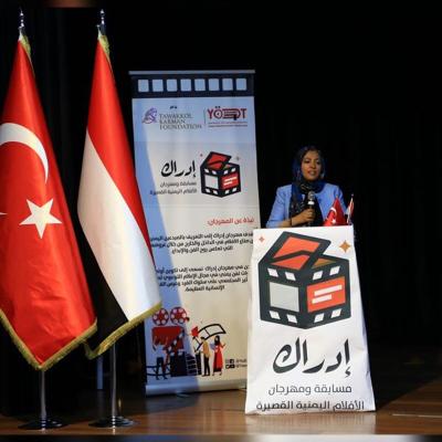 Edrak Film Festival